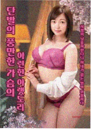 二战东线女性战俘口述档案数字化配图